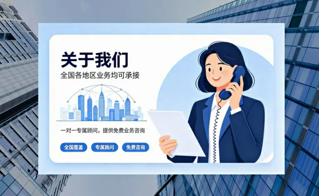 资质代办公司