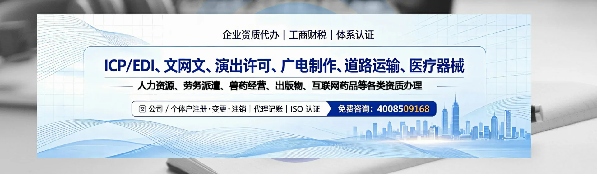 三门峡分站首页横幅