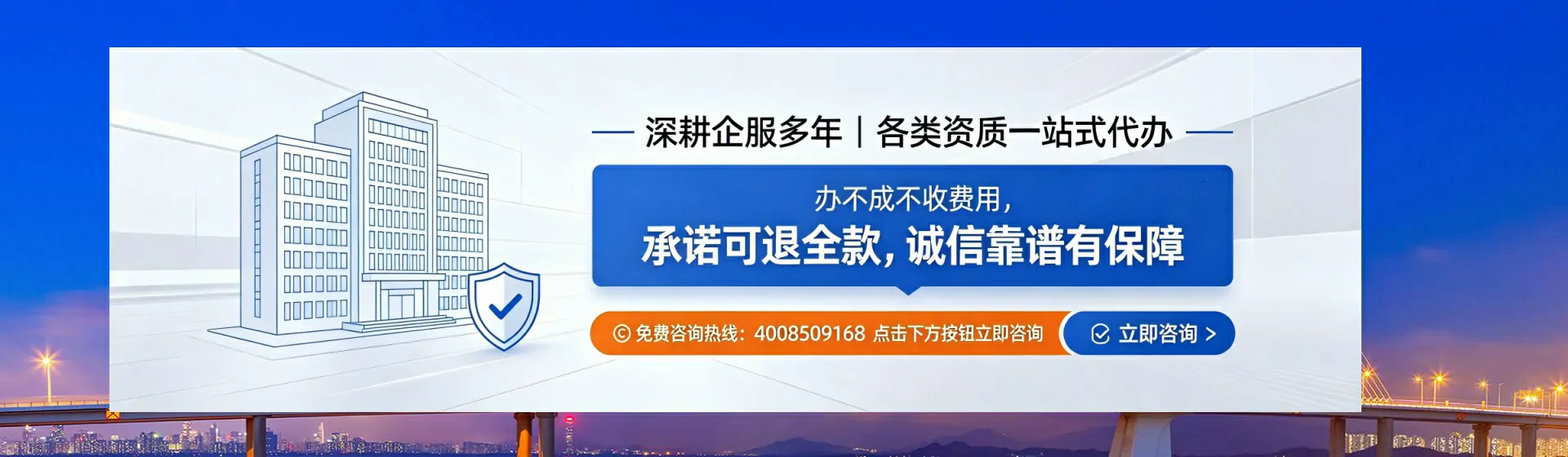 三门峡分站首页横幅