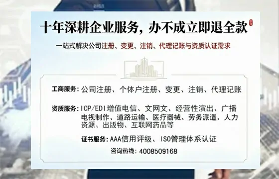 三门峡办理<a href='https://www.tazcjz.cn/'>ICP<a href='https://www.tazcjz.cn/'>增值电信许可证</a></a>的用途、流程及费用详解