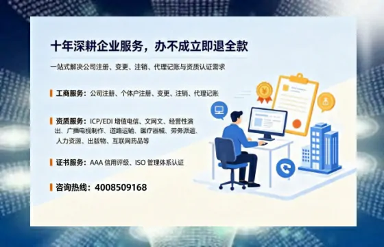 三门峡办理<a href='https://www.tazcjz.cn/'>EDI<a href='https://www.tazcjz.cn/'>增值电信许可证</a></a>的用途、流程及费用详解