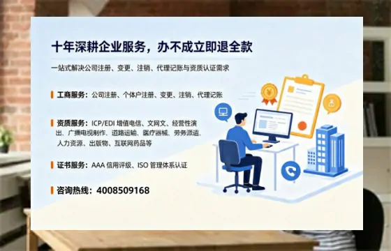 三门峡办理<a href='https://www.tazcjz.cn/'>EDI<a href='https://www.tazcjz.cn/'>增值电信许可证</a></a>的用途、流程及费用详解