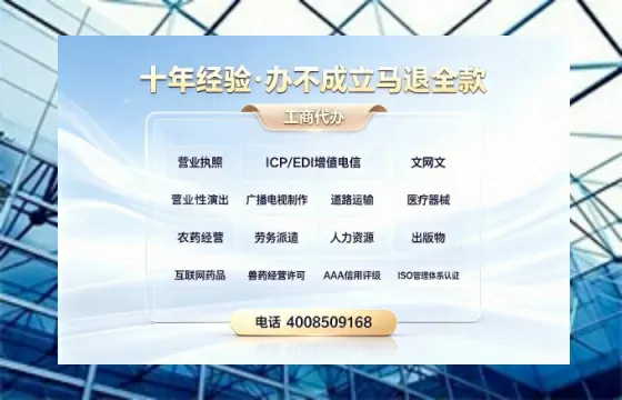 三门峡<a href='https://www.tazcjz.cn/'>广电短剧三件套</a>办理指南：ICP增值电信、网络文化经营、广播电视节目制作全流程解析