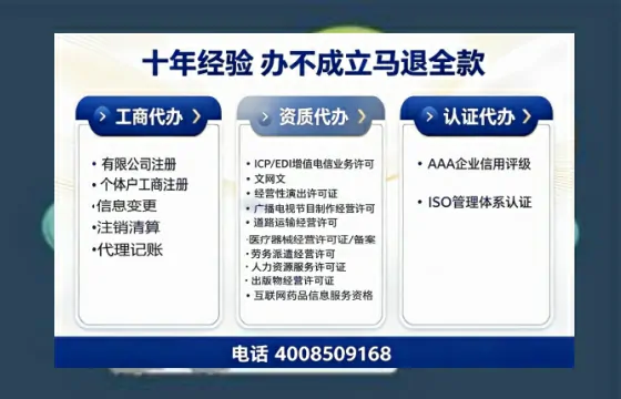 三门峡办理SP、IDC、ISP、CDN、呼叫中心、VPN电信经营许可证的用途、流程与费用详解